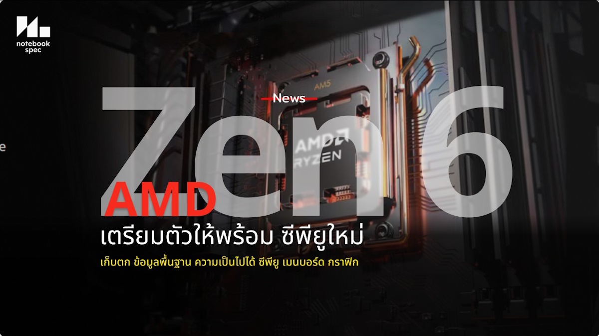AMD Zen 6