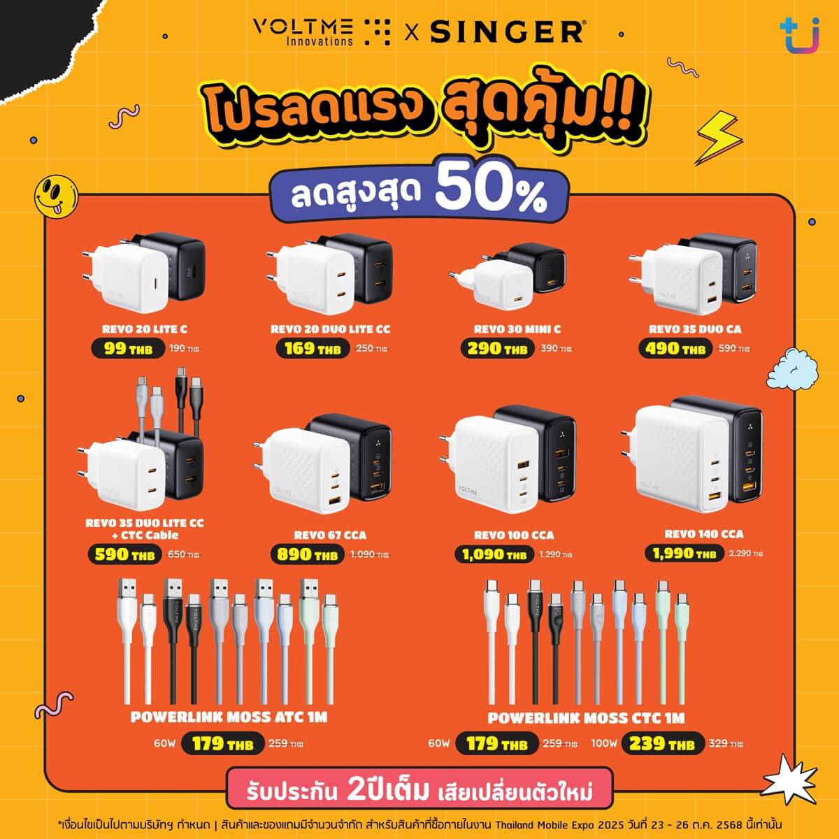 AW Promotion Voltme TME2025 FB 1 0