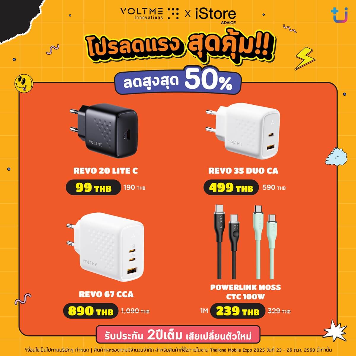 AW Promotion Voltme TME2025 FB 2 0