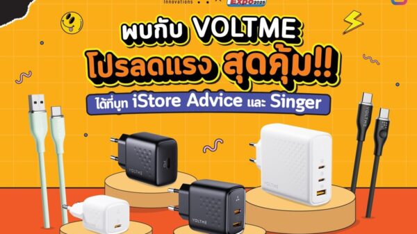 AW Promotion Voltme TME2025 FB COVER 0