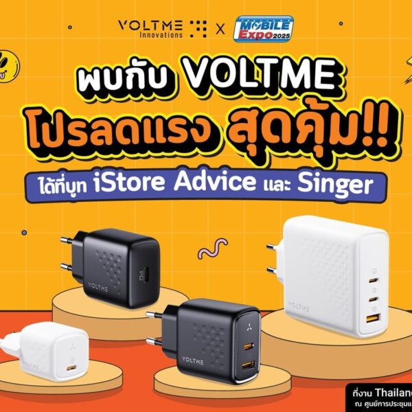 AW Promotion Voltme TME2025 FB COVER 0