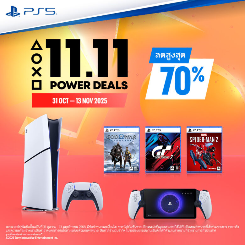 PowerDeals TH