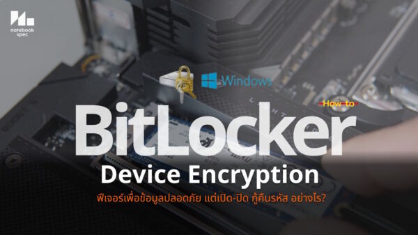 bitlocker data encryption 2025