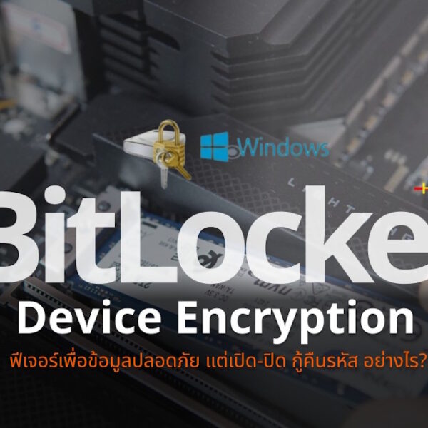 bitlocker data encryption 2025