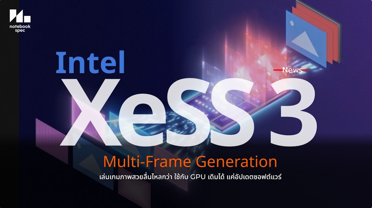 Intel XeSS