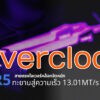 overclock ram ddr5 13000 2025