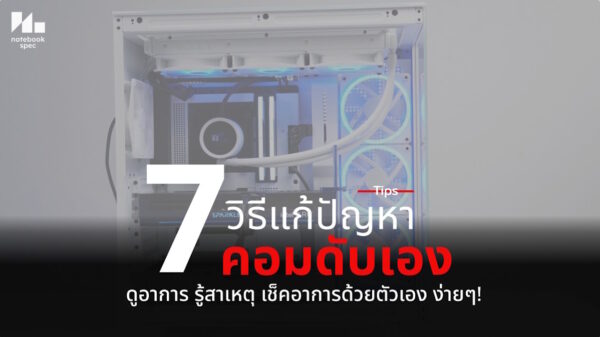 resolve pc auto shutdown 2025