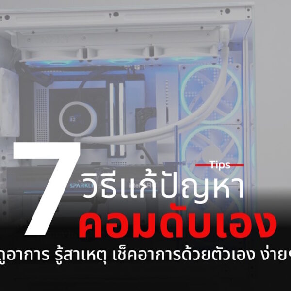 resolve pc auto shutdown 2025