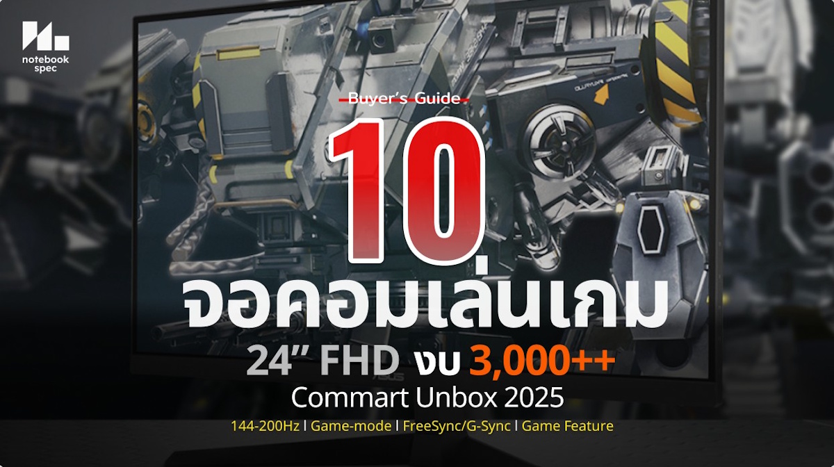 จอคอม 24 นิ้ว