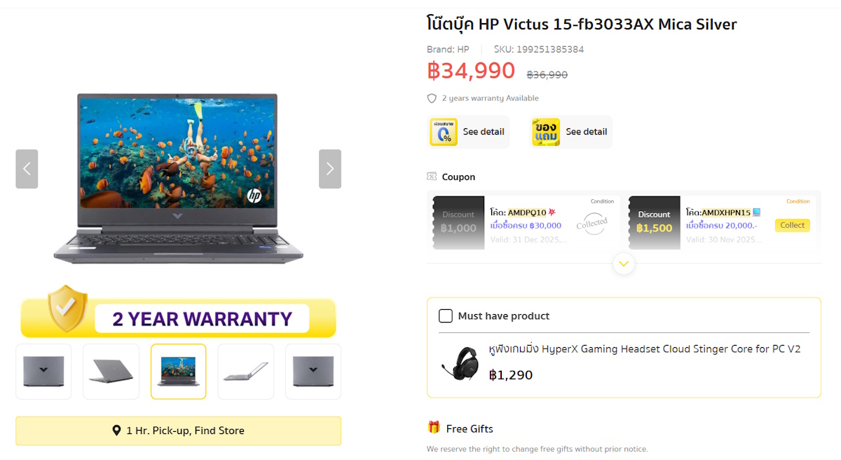 โน้ตบุ๊ก AI