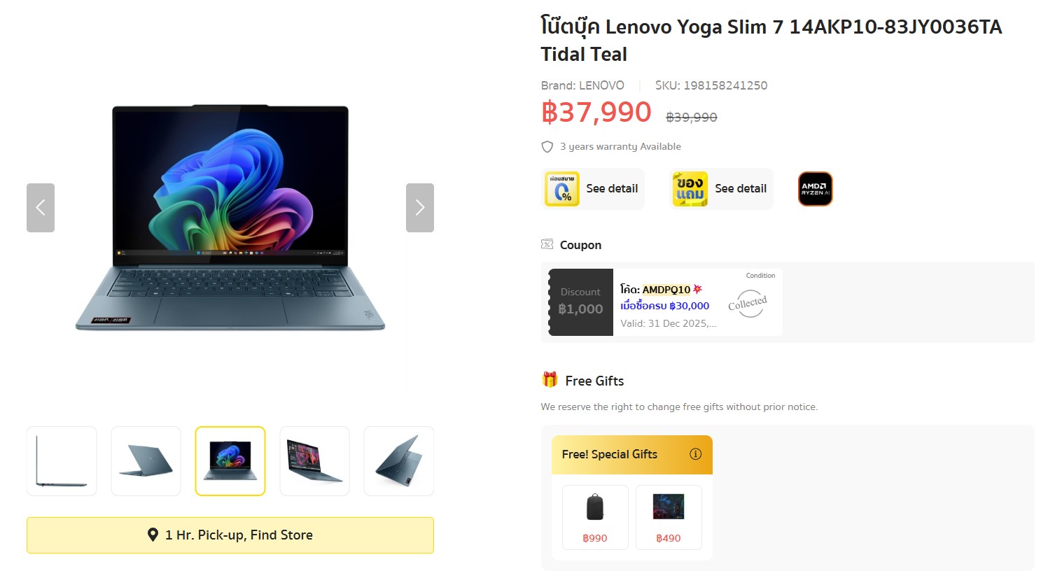 โน้ตบุ๊กบางเบา