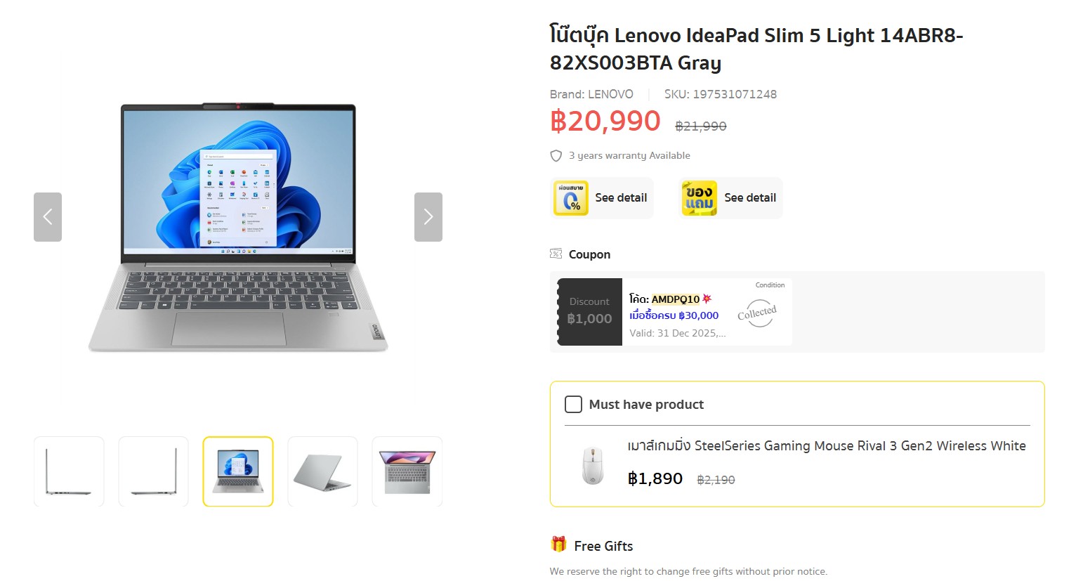 โน้ตบุ๊กทำงาน