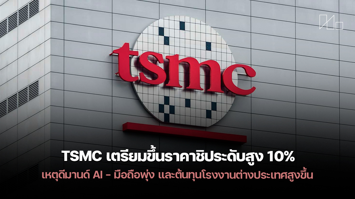 tsmc advanced chip price