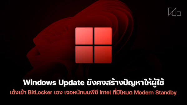 251107 windows update bitlocker recovery