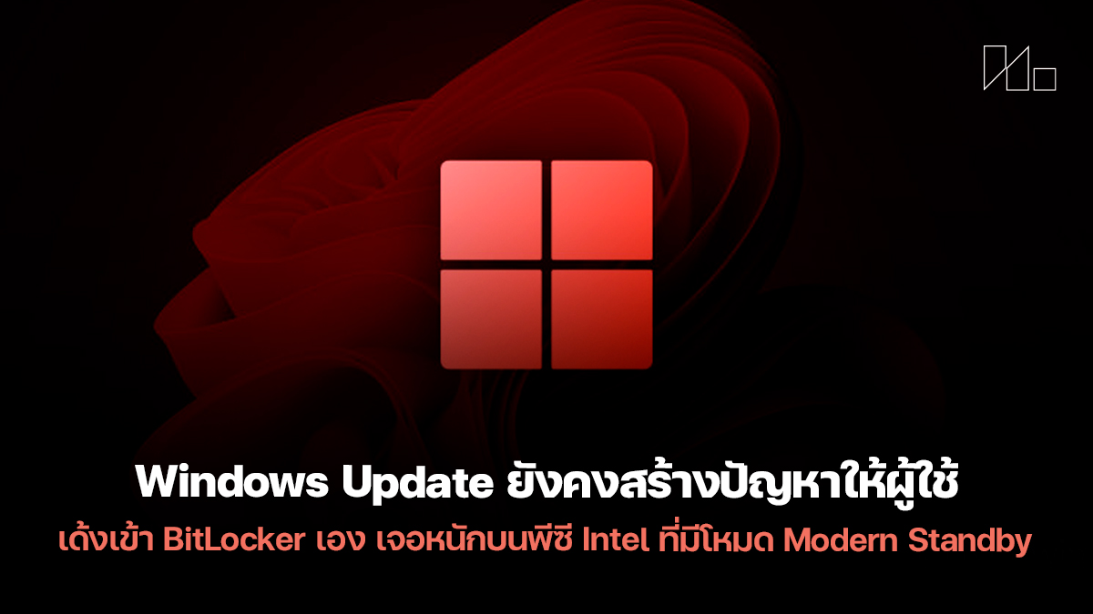 windows update bitlocker recovery