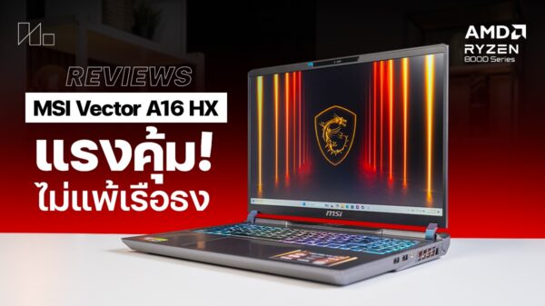 251110 NBS image MSI Vector A16 HX