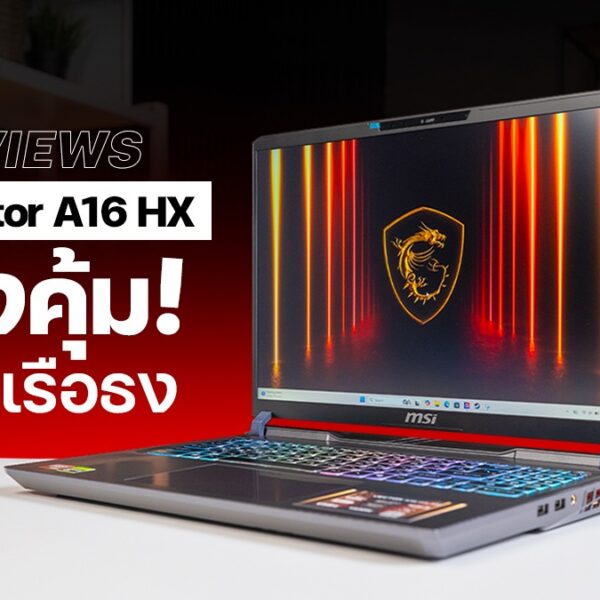 251110 NBS image MSI Vector A16 HX