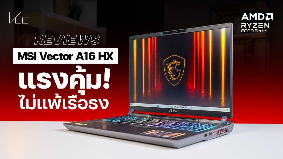 MSI Vector A16 HX A8W