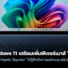 251111 windows11 haptic signals