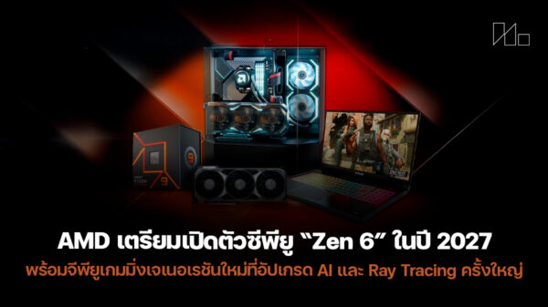 251112 amd zen6 medusa ai raytracing