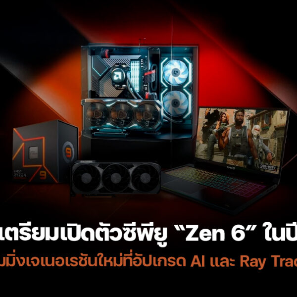 251112 amd zen6 medusa ai raytracing