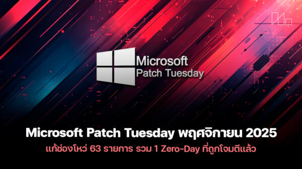251113 microsoft patch tuesday november 2025
