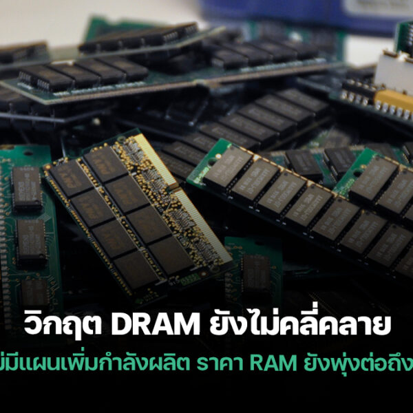 251114 dram shortage 2027