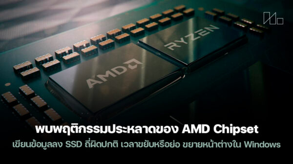 251117 amd chipset log write issue