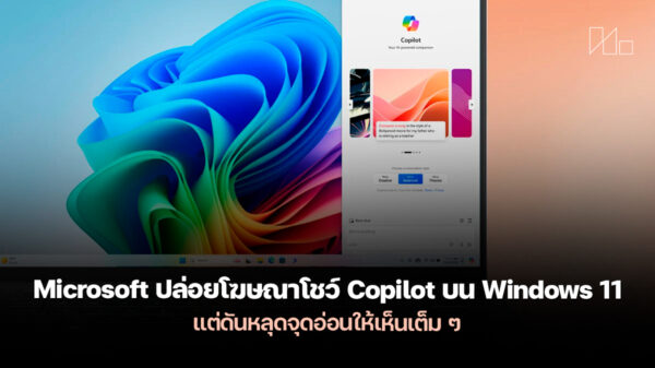 251117 windows 11 copilot ad fail