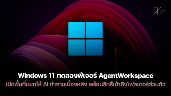 251118 agentworkspace windows11 ai