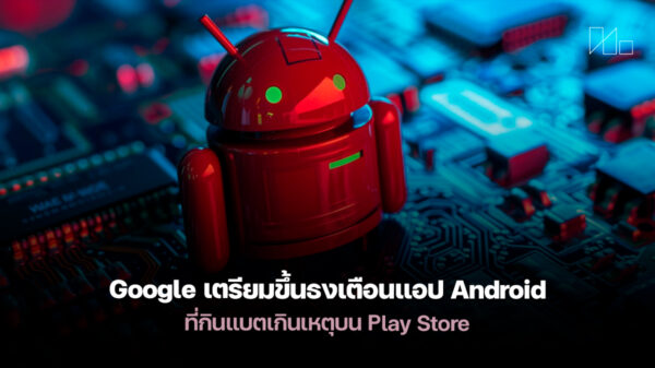 251118 android battery warning