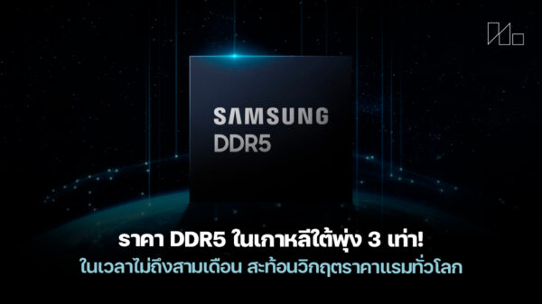 251118 ddr5 price hike