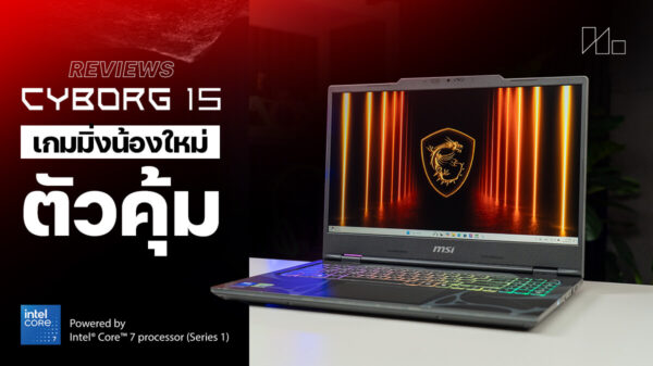 251119 NBS image MSI Cyborg 15 B2RW 1