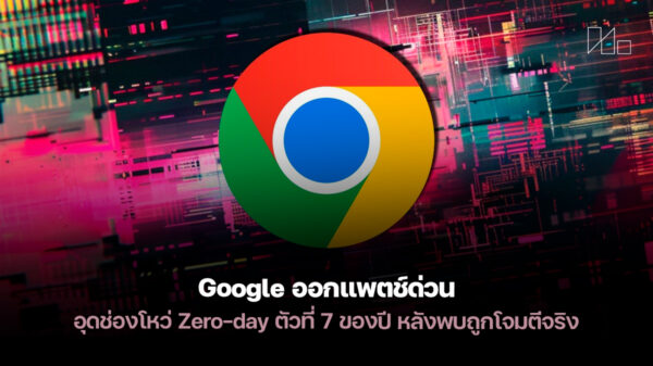 251119 chrome zero day
