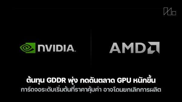 251119 gpu low end production cut