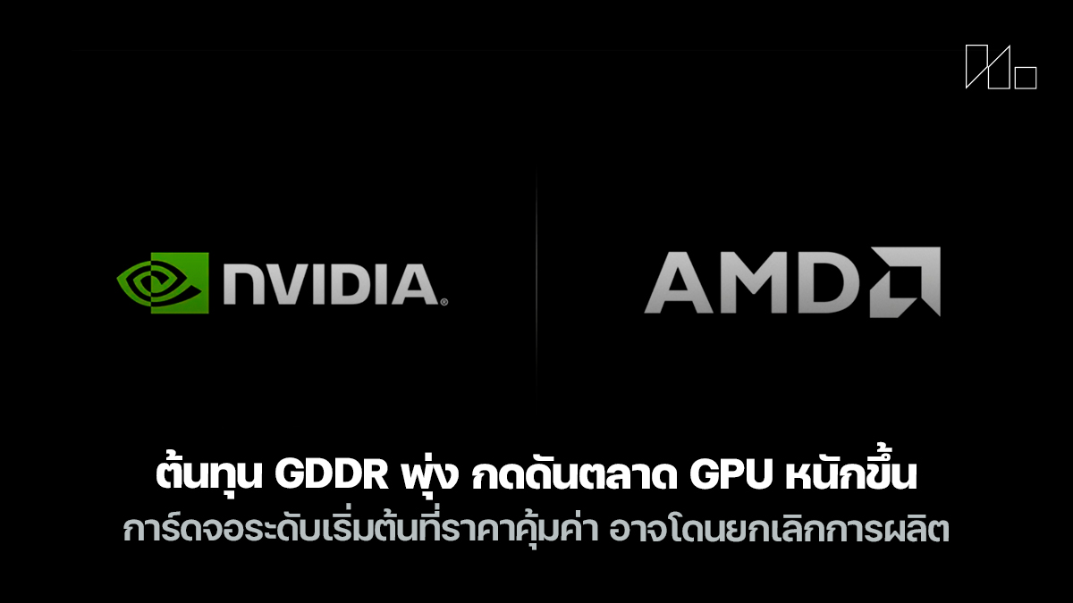 gpu low end production cut