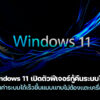 251119 windows 11 recovery tools