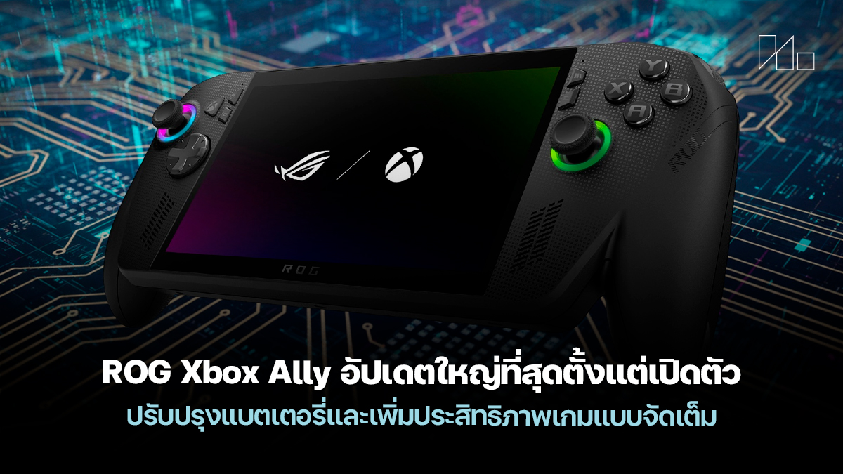 ROG Xbox Ally Update