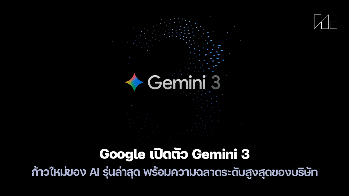Google Gemini 3