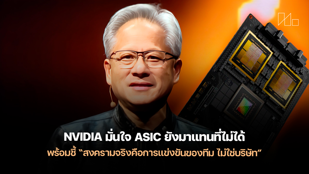 nvidia asic dominance