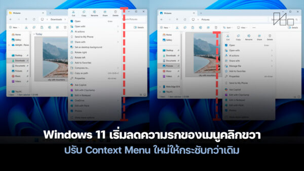 251124 contextmenu windows 11