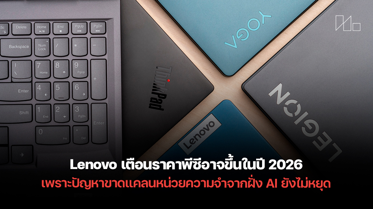 lenovo price hike 2026