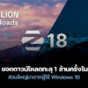 251125 zorin windows