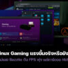 251126 bazzite linux gaming