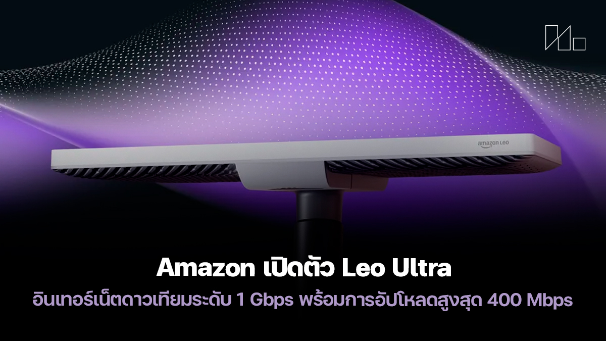 Amazon Leo Ultra