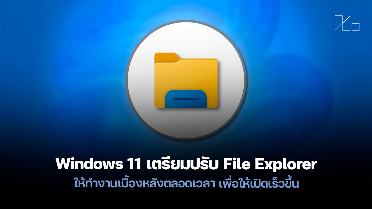 Windows 11 File Explorer