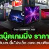 251127 NBS image Commart gaming notebook 1 1 1