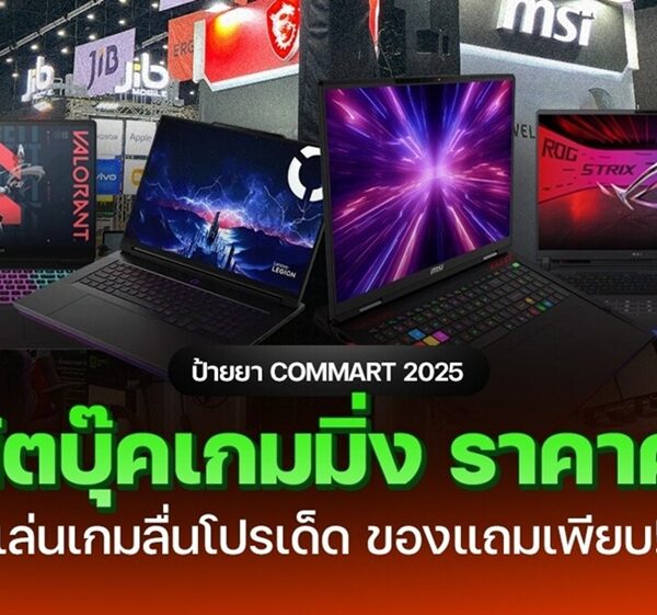 251127 NBS image Commart gaming notebook 1 1 1