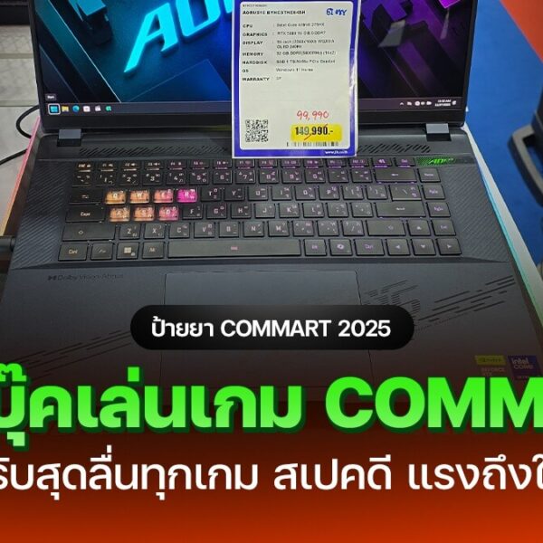 251127 NBS image Commart gaming notebook 1 2 1