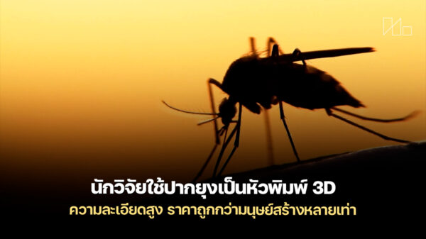 251127 necroprinting 3d nozzle